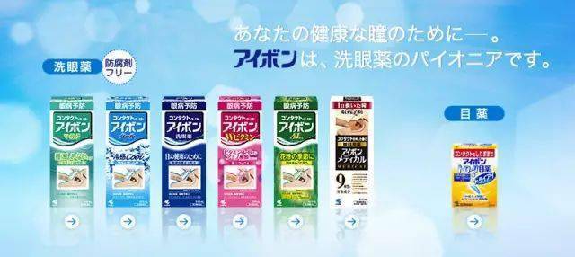 景甜同款：小林制药洗眼液让你双眼更清澈！